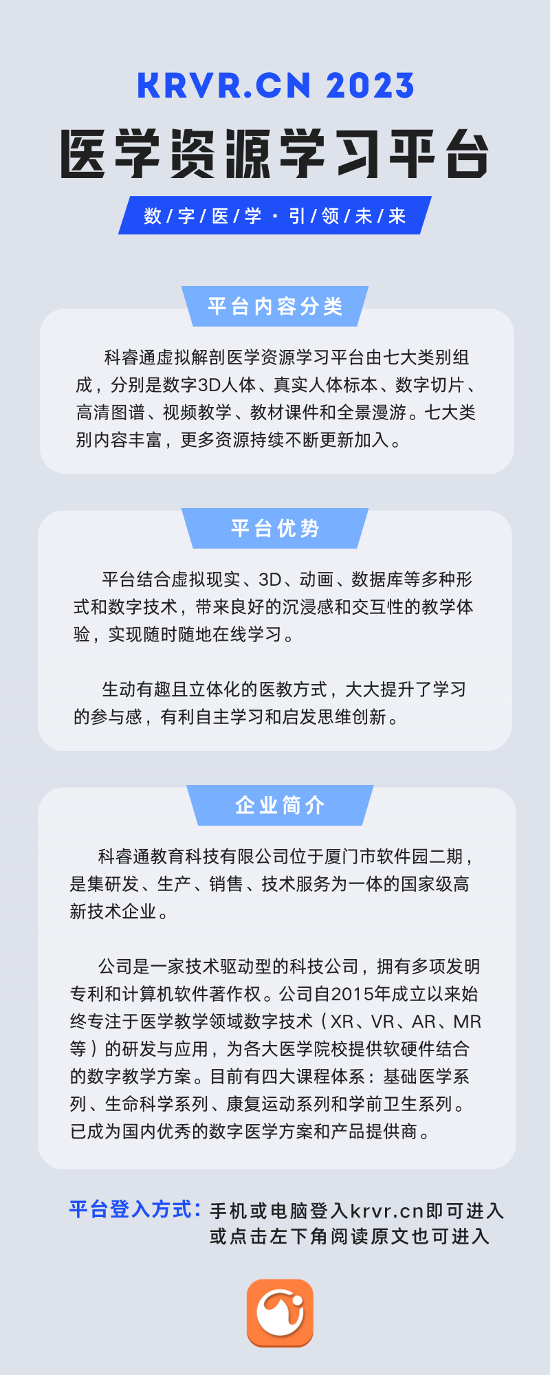 科(kē)技(jì)峰會(huì)2.png