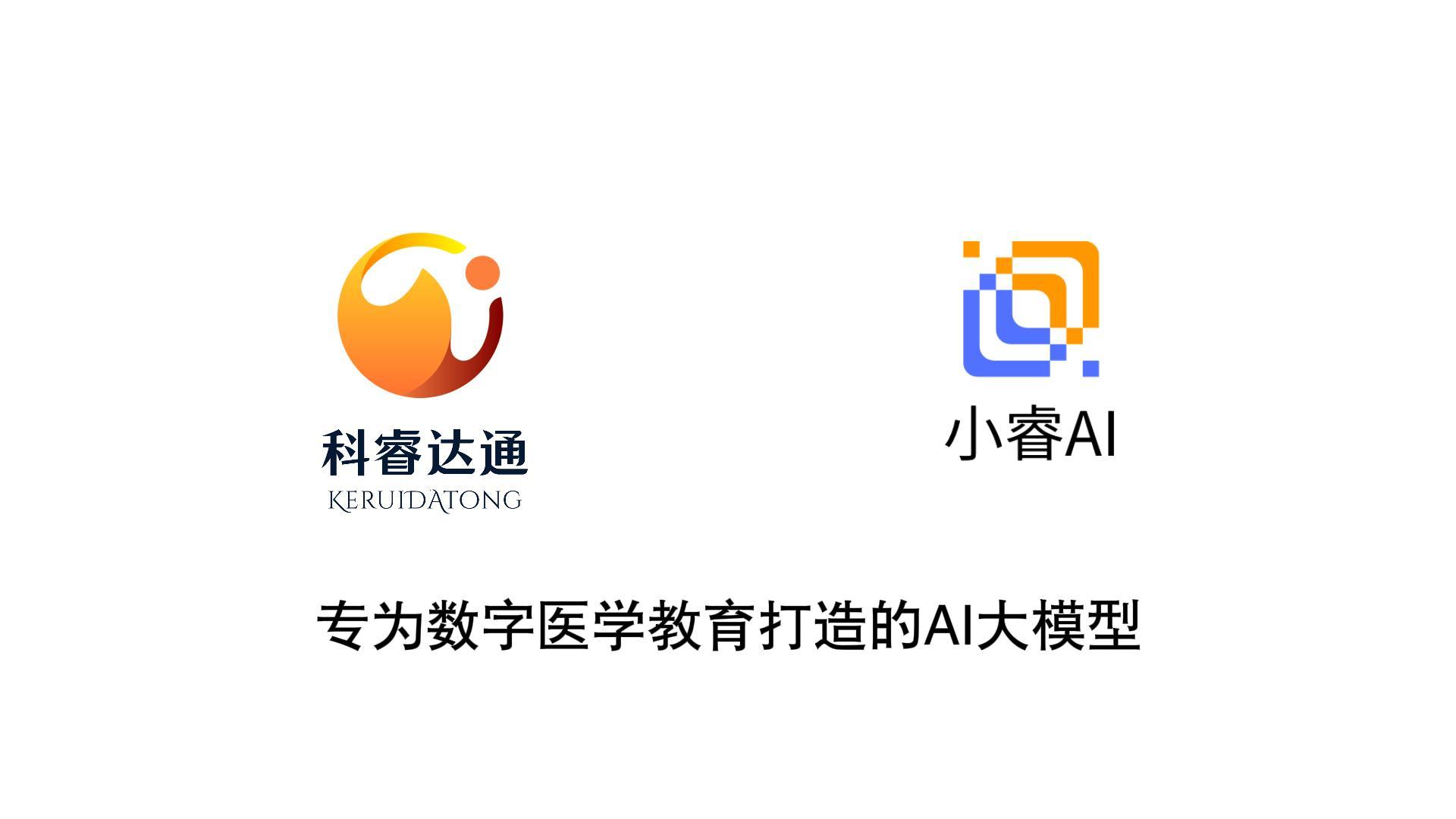 小(xiǎo)睿AI宣傳視(shì)頻(pín)封面.jpg